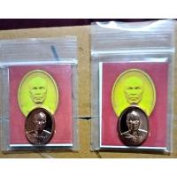 ราคา เหรียญที่ระลึก หลวงพ่อสดวัดปากน้ำ ออกวัดพระธรรมกาย ทองแดง ขนาดเล็ก ซองเดิม (23852559062)