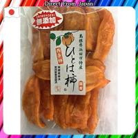 ราคา Morimoto Shokai ตัดลูกพลับแห้ง (Hitoha พลับ) 60 กรัมผลิตในญี่ปุ่นด้วยรสชาติตามธรรมชาติและไม่มีสารเติมแต่ง【Direct from Japan】 (29135953570)