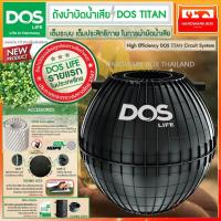 ราคา ถังบำบัดน้ำเสีย DOS TITAN เต็มระบบ เต็มประสิทธิภาพ ในการบำบัดน้ำเสีย (27168265556)