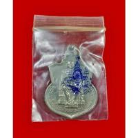 ราคา เหรียญในหลวงนั่งบัลลังค์ ฉลองครองราชย์ 50 ปี พ.ศ. 2539 เนื้ออัลปาก้า (14766135616)