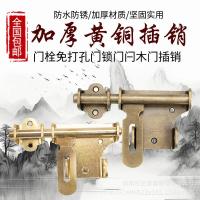 ราคา ทองเหลืองบริสุทธิ์หนาขนาดบวกกลอนประตูกลอนประตูป้องกันการโจรกรรมพื้นผิวติดกุญแจประตูไม้หัวเข็มขัดล็อคขาประตูเก่า @- (43668461520)
