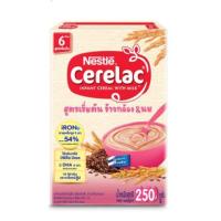 ราคา Nestle Cerelac​ ซีรีแล็ค อาหารเสริมเด็กเล็ก สูตรข้าวกล้อง&นม 250g (5137911942)