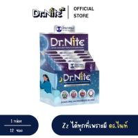 ราคา Dr.Nite ผลิตภัณฑ์เสริมอาหาร นอนน้อย สมองล้า ดูแลด้วย ดร.ไนท์ 1 กล่อง 12 ซอง (21772575422)