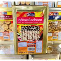 ราคา เวเฟอร์สติ๊กลายจุดช็อคโกแลต โอโจ้ลายจุดช็อคโกแลต ขนาด 1.1 KG ขนมปังตราวีฟู้ดส์ VFOODS ขนมปังปี๊บกลาง ค่าส่งถูกมาก (41001183764)