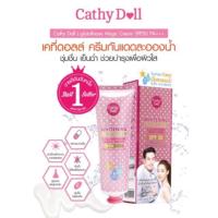 ราคา Cathy doll Whitening sunscreen (21682090)