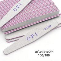 ราคา ตะไบตกแต่งเล็บ ตะไบหยาบ O.P.I. (2266240873)