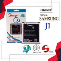 ราคา แบตสำหรับ Samsung J1 / Galaxy J1 / J100 / EB-BJ100BBE แบตซัมซุง สินค้ามีรับประกัน (9159685190)