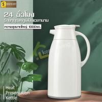 ราคา กาน้ำเก็บความร้อน เหยือกน้ำร้อน เก็บความร้อน-เย็น เหยือกสแตนเลส กระบอกน้ำเก็บความร้อน ความจุ1ลิตร กระติกน้ำร้อนสูญญากาศ (7744490025)