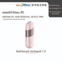 ราคา เครื่องกำจัดขน Dreame IPL Hair Removal Device Pink (29407433999)