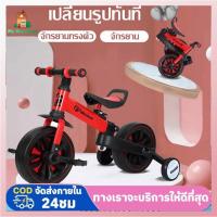 ราคา จักรยานทรงตัว จักรยานขาไถ รถบาลานซ์ จัรถจักรยานเด็ก จักรยานขาไถ 1-3-6 ขวบ จักรยานฝึกการทรงตัว พับเก็บได้ ล้อทรงตัว (18174944505)
