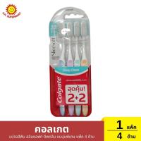 ราคา คอลเกต แปรงสีฟัน สลิมซอฟท์ ดีพคลีน ขนนุ่มพิเศษ แพ็ค 4 ด้าม 1 แพ็ค / 4 ด้าม (26779725372)
