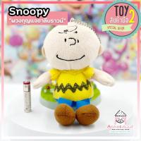 ราคา สนูปปี้ พวงกุญแจตุ๊กตาชาลีบราวน์ Snoopy ลิขสิทธิ์แท้ ของสะสมมือสองญี่ปุ่น (6196006599)