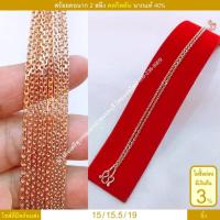 ราคา สร้อยคอนาก 2 สลึง คตกิตตัน นากแท้ 40% มีใบรับประกัน <รับเงินคืน 3% ถ้าไม่ซื้อผ่อน> (27870187545)