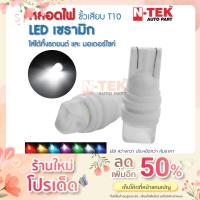 ราคา ไฟหรี่เซรามิค LED T10 ไฟหรี่เซรามิคหัวเหลี่ยม ขั้วT10 ทั้งรถยนต์ และ มอเตอร์ไซค์ (1หลอด) (16206729291)