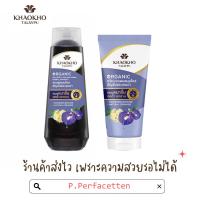ราคา [เซ็ทคู่] Khaokho Talaypu เขาค้อทะเลภู แชมพู+ครีมนวด สูตรอัญชันและเฮนน่า ชะลอผมหงอก 180มล.+160มล. (25672541232)
