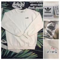 ราคา adidas Sweater Oversized สเวเตอร์มีฮู้ด เสื้อกันหนาว เสื้อแขนยาว ผู้หญิงและผู้ชาย แบรนด์แท้ 100% มือสองนำเข้าจาก USA (25704125020)