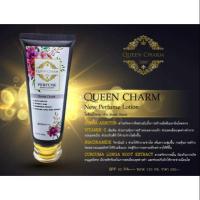 ราคา โลชั่นน้ำหอม Queen Charm✨ (4103415338)
