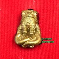 ราคา กบ รุ่น 2 ครูบาออ ปัณฑิโต (1870599000)