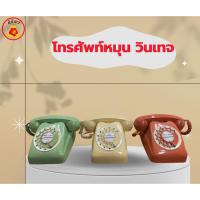 ราคา โทรศัพท์บ้านแบบหมุน โทรศัพท์โบราณแป้นหมุน ของเก่าแท้ วินเทจ vintage rotary home phone โทรศัพท์บ้านโบราณ คลาสสิก ของสะสม (20650508767)