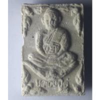 ราคา พระผงรูปเหมือน หลวงปู่ดู่ วัดสะแก หลังพระพรหม ไม่ทราบปีที่สร้าง รูปแบบตามภาพ (41316700416)