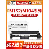 ราคา [] เหมาะสําหรับ HP M132a Selenium Drum M132nw M104w/a M132snw/fw/fn/fp ตลับหมึกเครื่องพิมพ์ HP18a CF218a ตลับหมึกผง laserjetpromfp132a (41920443816)