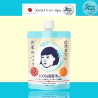 ราคา Pore Care Rice Pack 170g Ishizawa Lab Keana Nadeshiko ส่งตรงจากญี่ปุ่น (23147536473)