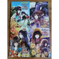 ราคา ขันทีสาวป่วนวังหลวง เล่ม 1-4 (ยังไม่จบ) (2899335618)