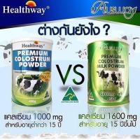 ราคา Ausway นมเพิ่มความสูง Premium Colostrum Powder 5000IgG (290078081)
