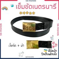 ราคา เข็มขัดเนตรนารี เนตรนารี เข็มขัดและหัวเนตรนารี (4537174902)