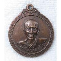 ราคา เหรียญพระครูวิสุทธิพรตธำรง (หลวงพ่อเขียว) วัดหนองจิก อ.พิมาย จ.นครราชสีมา เสาร์ 5 ปี 2523 (24210678644)