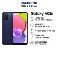 ราคา Samsung A03s (Ram4/64GB)ประกันศูนย์ไทย1ปี (11960380741)