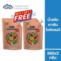 ราคา Cheesetojung : [1 แถม 1] น้ำสลัดเทาซันไอซ์แลนด์ 380 กรัม เพียวฟู้ดส์ รสชาติเปรี้ยว หวานกลมกล่อม (28180144419)