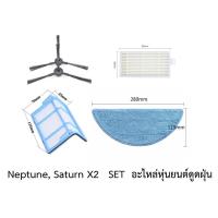 ราคา ชุด SET อะไหล่ หุ่นยนต์ดูดฝุ่น Mister Robot สำหรับ รุ่น Neptune ,Saturnx2 (26374984848)