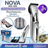 ราคา พร้อมส่ง!!! แบตตาเลี่ยน ปัตตาเลี่ยน ไร้สาย แบบกันน้ำ CKL KEMEI KM-605 เครื่องมือตัดผมมืออาชีพ ตัดได้ทั้งเด็กและผู้ใหญ่ แ (29471785758)