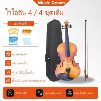 ราคา ไวโอลิน 4/4 violin ชุดไวโอลินเต็มรูปแบบ เครื่องดนตรีไวโอลินระดับมืออาชีพ ไวโอลินทำมือจากไม้ Original Violin (26762619078)