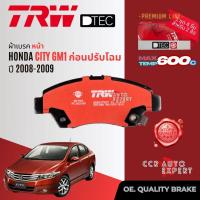 ราคา ✨ลดคูปอง15%✨ผ้าเบรคหน้า, หลัง HONDA CITY GM1 ปี 2008-2009 TRW DTEC GDB 3375,499 DT GS 7871 (26266677003)