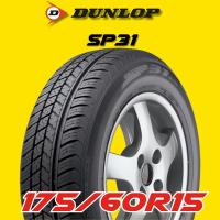 ราคา ยางรถยนต์ 175/60R15 DUNLOP รุ่น SP31 ปี 2025 (1 เส้น) ส่งฟรี (28836604691)