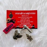 ราคา ชุดกลัดเลี่ยมใส พญาครุฑ ท้าวเวสสุวรรณ พร้อมแหนบเงิน (26913757073)