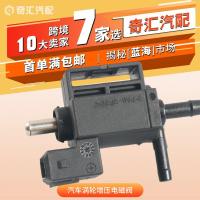 ราคา จัดหาซัพพลาย70208703รถเทอร์โบโซลินอยด์วาล์วเหมาะสําหรับฟอร์ดโซลินอยด์วาล์วอะไหล่รถยนต์ (27141660307)