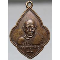 ราคา P103เหรียญปืนไขว้หลวงพ่อท่านคล้าย วัดสวนขัน เนื้อทองแดง ปี06 สภาพตามรูป (29088320921)