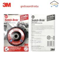 ราคา ลูกขัดลอกสี/สนิม 3M สก๊อตช์-ไบรต์ เอ็กซ์ ที โปร (ขนาด 4 นิ้ว) บรรจุ1แผ่น/1กล่อง (20811897363)