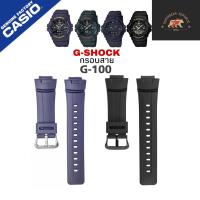 ราคา สายนาฬิกา Casio G-Shock G100 G100bb genuine casio watch strap band g-200 g-2110 g-2300 g-2310 black (22260592313)