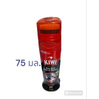 ราคา KIWIกีวี่ แวกซ์ ริช ชายน์&โพรเทคส์ ขัดรองเท้า สีดำ 75 มล. (28603396581)