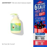 ราคา ESFOLIO AVOCADO BODY WASH ครีมอาบน้ำเด็ก อะโวคาโด (27670781901)