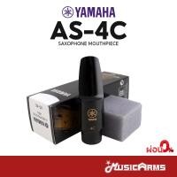 ราคา Yamaha Alto Saxophone AS-4C ปากเป่า แซกโซโฟน ยามาฮ่า AS4C Music Arms (7691379304)