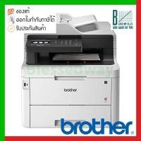 ราคา Printer Laser Brother MFC-L3770CDW (15273047618)