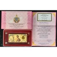 ราคา 460.แผ่นทองคำที่ระลึกเนื่องในโอกาสพระราชพิธีมหามงคลเฉลิมพระชนมพรรษา 7 รอบ 5 ธันวาคม 2554 พระบาทสมเด็จพระเจ้าอยู่หัวฯ (28393307909)