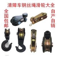 ราคา Guangdong Sea Force Clearing อุปสรรค Trailer อุปกรณ์ยานพาหนะกู้ภัยเชือกลวดรอกล้อคงที่เสริมรอบแขนรอก (41018348567)