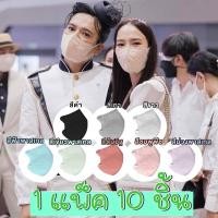 ราคา แมสเกาหลี KN95 ทรงแม่อั้ม ทรงสวย (17556525118)