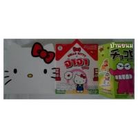 ราคา ขนมแถมของเล่น 3 แบบ ทวินทอยส์ จาจาโฮม บิ๊กก้าช็อกโกบี (4084351446)